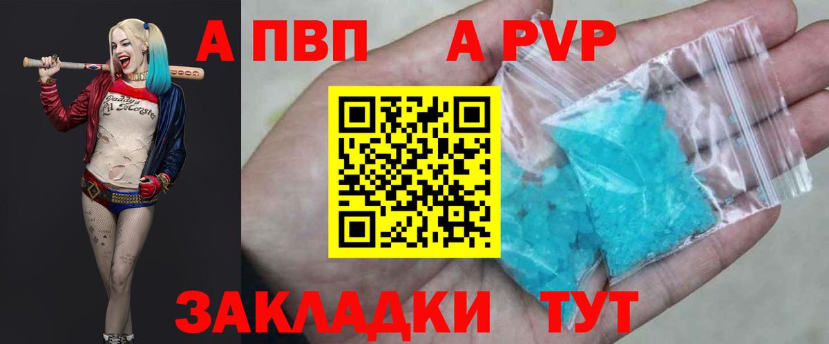 Джанкой  A PVP VHQ  Вход с VPN  Alfa_PVP СК КРИС  A PVP Соль 