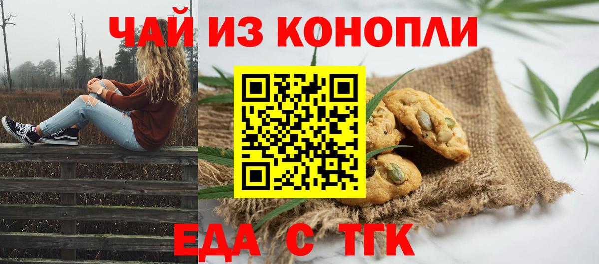 Canna-Cookies марихуана  Вход с VPN  Джанкой 