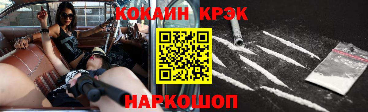 Джанкой  Cocaine Эквадор  Cocaine FishScale  Кокаин  Вход с VPN 