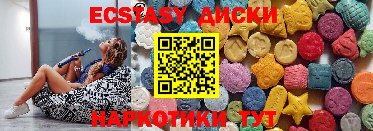 ЭКСТАЗИ 280мг Джанкой