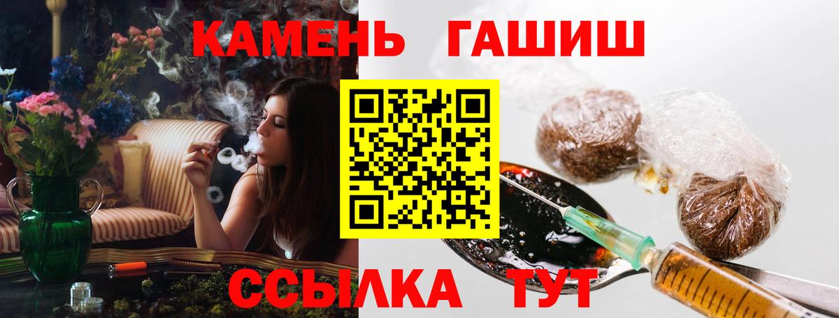 Гашиш  Вход с VPN  ГАШ хэш  Джанкой  ГАШ 40% ТГК 
