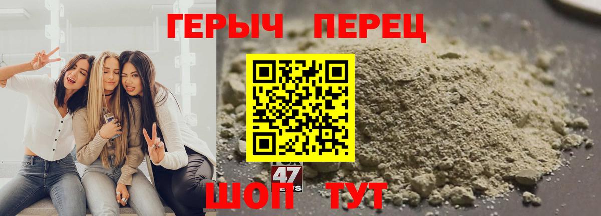 Джанкой  ГЕРОИН  Вход с VPN  Героин белый 