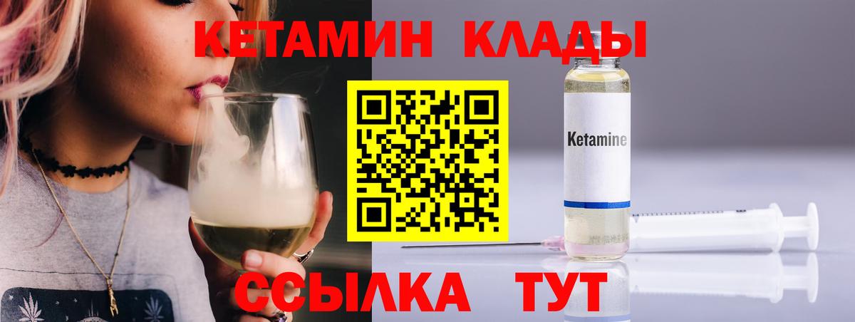Кетамин ketamine  Вход с VPN  Кетамин VHQ  Джанкой 