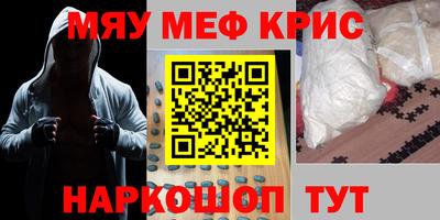 мефедрон VHQ Краснодар