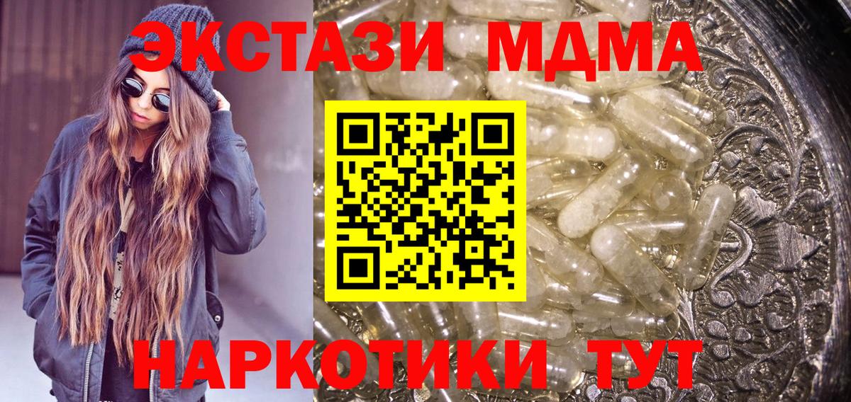 МДМА Molly  Вход с VPN  Джанкой  МДМА кристаллы 
