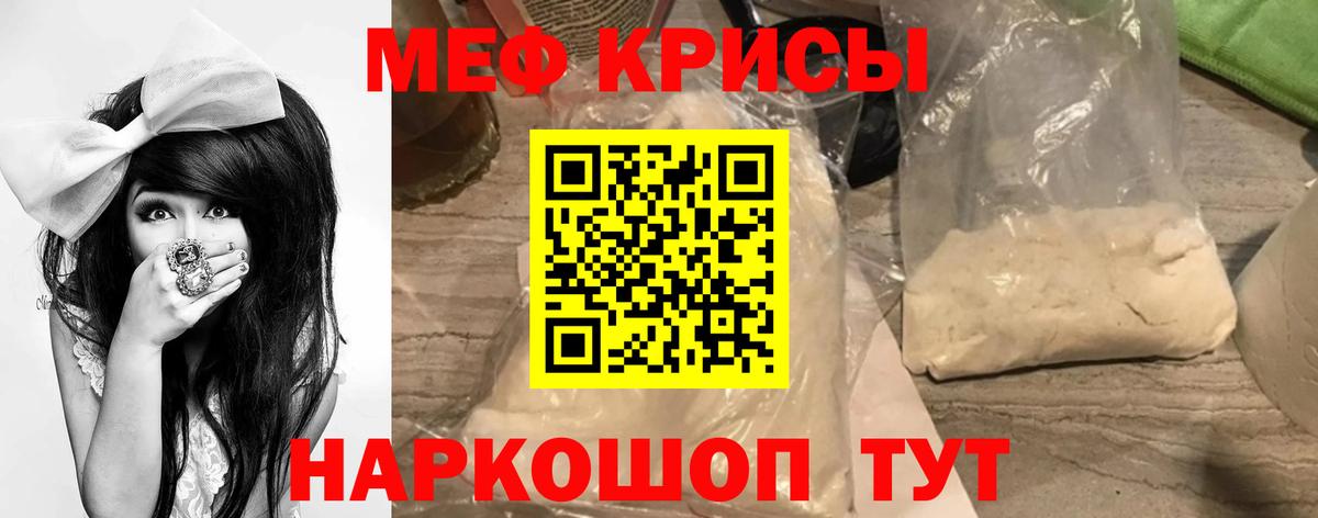 МЕФ кристаллы Джанкой