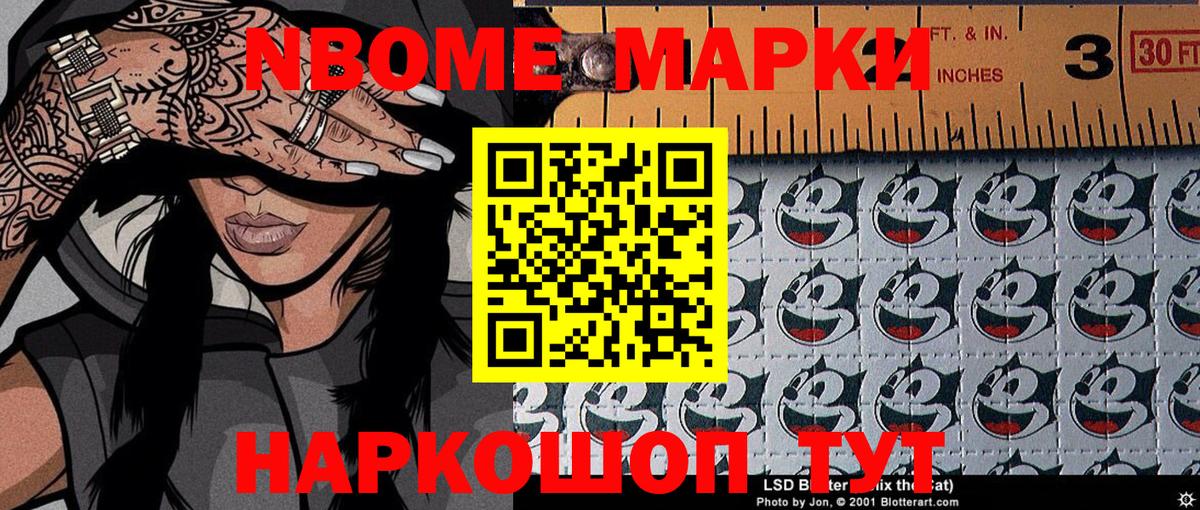 Джанкой  Марки 25I-NBOMe 1,5мг  Вход с VPN  Марки 25I-NBOMe 1,5мг 