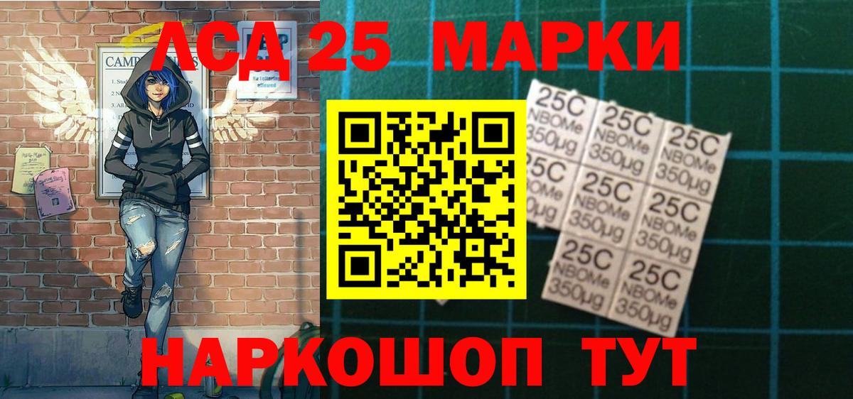 Наркотические марки 1,5мг Джанкой