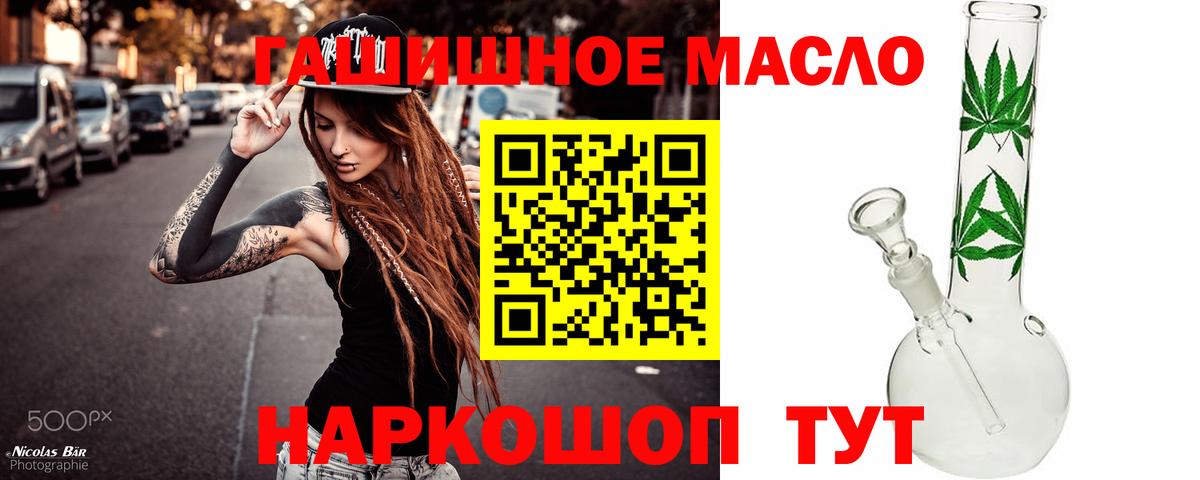 Дистиллят ТГК гашишное масло Джанкой